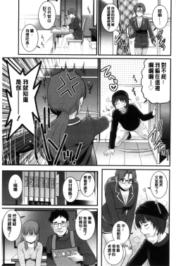 Page 104 of Toshimaku Sodachi no Toshima-san | 年增區孕育的豐島小姐