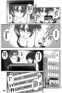 Page 150 of Toshimaku Sodachi no Toshima-san | 年增區孕育的豐島小姐