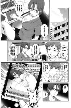 Page 152 of Toshimaku Sodachi no Toshima-san | 年增區孕育的豐島小姐