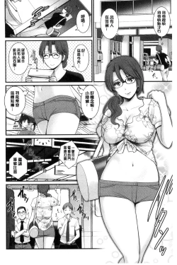 Page 165 of Toshimaku Sodachi no Toshima-san | 年增區孕育的豐島小姐