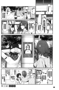 Page 61 of Toshimaku Sodachi no Toshima-san | 年增區孕育的豐島小姐