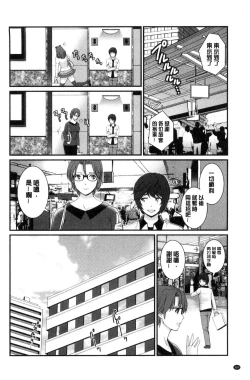 Page 65 of Toshimaku Sodachi no Toshima-san | 年增區孕育的豐島小姐