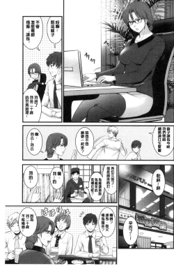 Page 66 of Toshimaku Sodachi no Toshima-san | 年增區孕育的豐島小姐