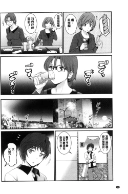 Page 67 of Toshimaku Sodachi no Toshima-san | 年增區孕育的豐島小姐