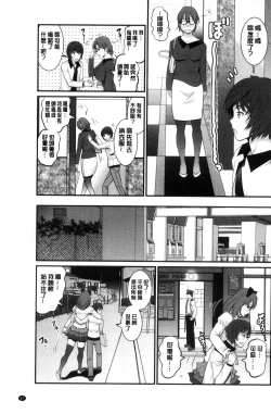 Page 68 of Toshimaku Sodachi no Toshima-san | 年增區孕育的豐島小姐