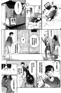 Page 123 of Kurokamidara | 清純的淫蕩女