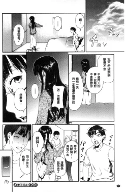 Page 144 of Kurokamidara | 清純的淫蕩女