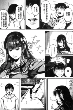 Page 148 of Kurokamidara | 清純的淫蕩女