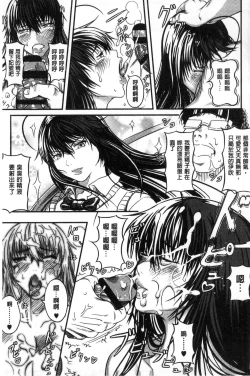 Page 189 of Kurokamidara | 清純的淫蕩女