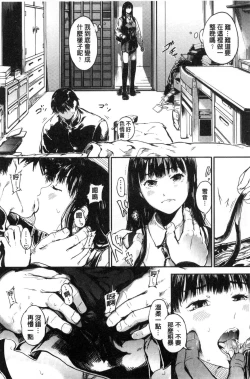 Page 20 of Kurokamidara | 清純的淫蕩女