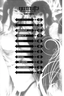 Page 2 of Kurokamidara | 清純的淫蕩女