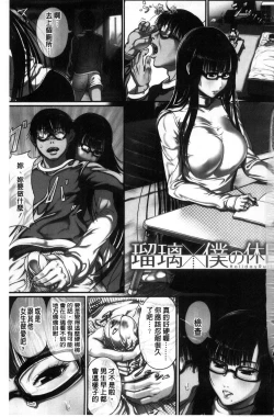 Page 3 of Kurokamidara | 清純的淫蕩女