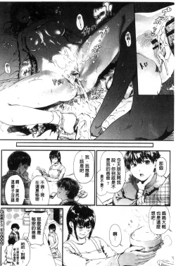 Page 80 of Kurokamidara | 清純的淫蕩女