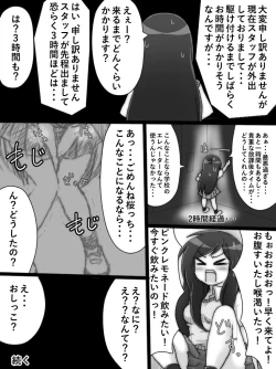 Page 5 of Sakura to Ichiko to Elevator