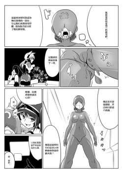 Page 12 of Jigen Teikoku Domigulas tai Organized Heroines