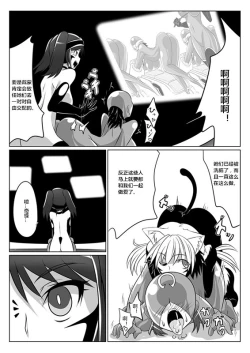 Page 15 of Jigen Teikoku Domigulas tai Organized Heroines