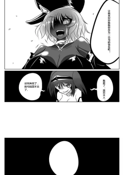 Page 22 of Jigen Teikoku Domigulas tai Organized Heroines