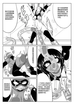 Page 25 of Jigen Teikoku Domigulas tai Organized Heroines