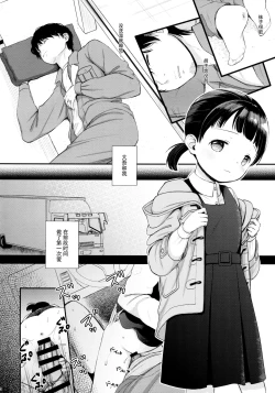 Page 4 of 2-dome no Yoru