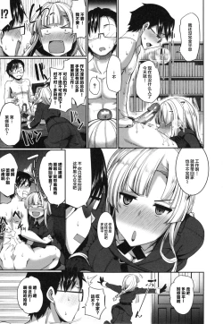 Page 141 of Inma no Mikata! Ch. 1-4