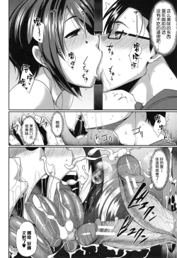 Page 75 of Inma no Mikata! Ch. 1-4