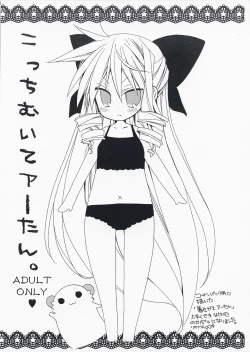 Page 2 of Kocchimuite A-tan