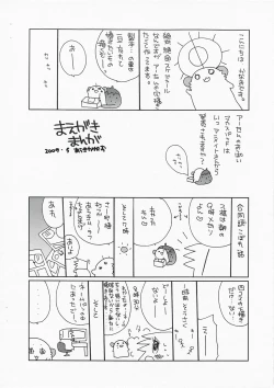Page 3 of Kocchimuite A-tan