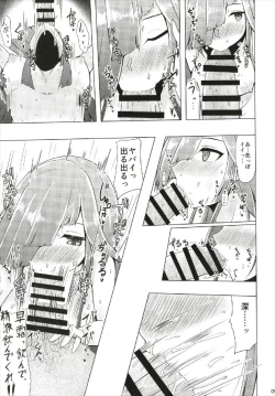 Page 9 of Kanojo wa Shoki ga Nigate.