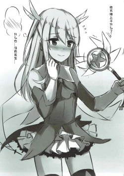 Page 23 of Illya to Issho ni Shiyo