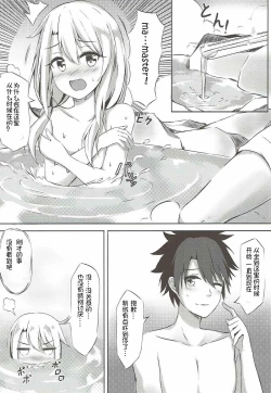 Page 8 of Illya to Issho ni Shiyo