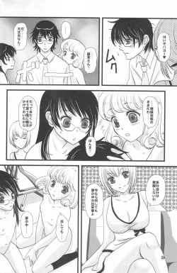 Page 25 of Mind Zapper