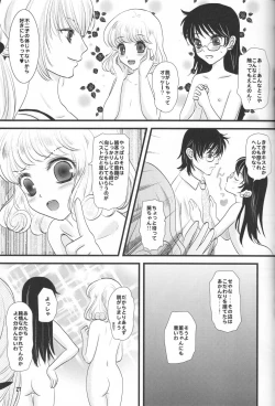 Page 26 of Mind Zapper