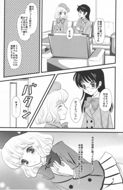 Page 7 of Mind Zapper