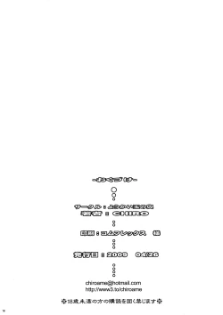 Page 18 of Sheldia no Onayami Soudan Shitsu