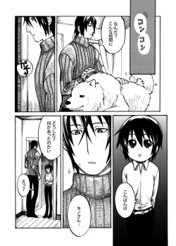 Page 15 of Ienai Kotoba