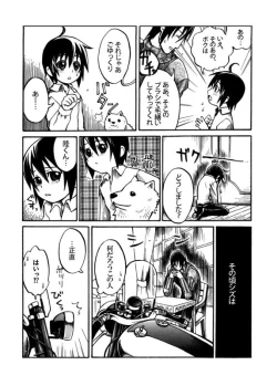 Page 17 of Ienai Kotoba