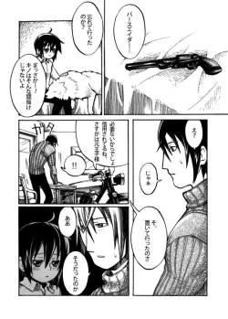 Page 19 of Ienai Kotoba