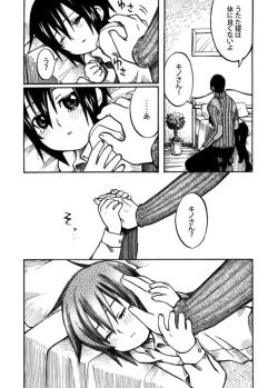 Page 23 of Ienai Kotoba