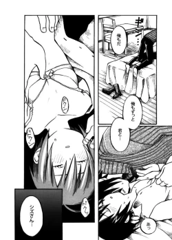 Page 27 of Ienai Kotoba