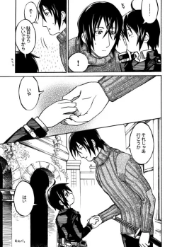 Page 38 of Ienai Kotoba