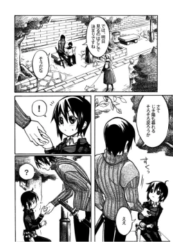 Page 9 of Ienai Kotoba