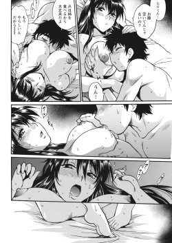 Page 171 of Kaseifu wa Mama