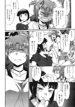 Page 182 of Kaseifu wa Mama