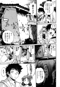 Page 211 of Kaseifu wa Mama