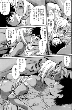 Page 217 of Kaseifu wa Mama