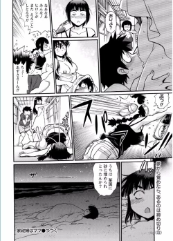 Page 246 of Kaseifu wa Mama