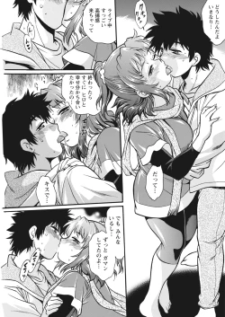 Page 253 of Kaseifu wa Mama