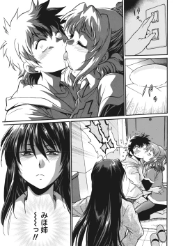 Page 257 of Kaseifu wa Mama