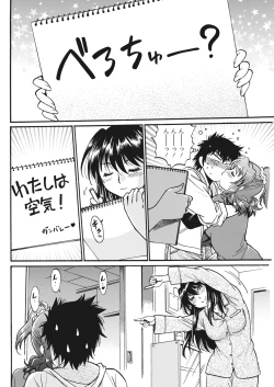 Page 258 of Kaseifu wa Mama