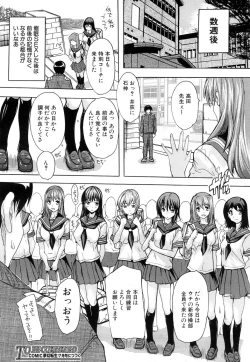 Page 100 of Saimin! Zenra Gakuen｜Hypnotism! Nude Girls' School